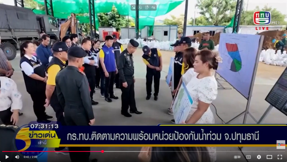 หัวหน้าคณะทํางานด้านกิจการพลเรือน ติดตามความพร้อมของหน่วยทหาร ในพื้นที่กองทัพภาคที่ 1 จังหวัดปทุมธานี เพื่อร่วมหารือมาตรการในการรับมือกับอุทกภัย