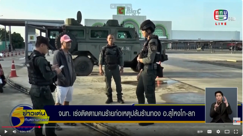 เจ้าหน้าที่ตํารวจชุดพิสูจน์หลักฐาน เข้าตรวจพื้นที่เกิดเหตุปล้นทองกลางห้างดังเมือง โก-ลก  เร่งหาหลักฐานติดตามจับกุมคนร้าย