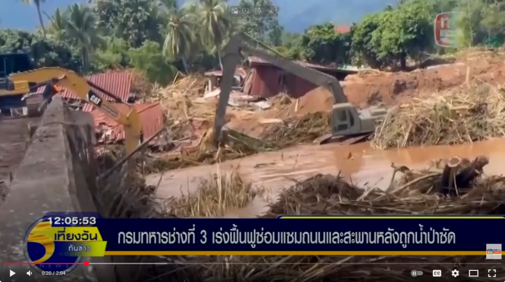 กรมทหารช่างที่ 3 กองพลพัฒนาที่ 3 จัดกําลังพล พร้อมเครื่องจักรกลหนัก เร่งฟื้นฟูซ่อมแซมถนนและสะพาน  ในพื้นที่อําเภอน้ําปาด จังหวัดอุตรดิตถ์ หลังได้รับผลกระทบจากน้ําป่าไหลหลาก