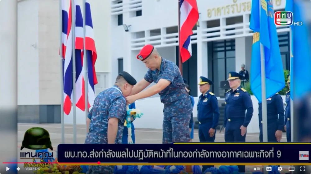ผู้บัญชาการทหารอากาศ ตรวจเยี่ยมความพร้อมการปฏิบัติภารกิจของกองบิน 3 และกองบิน 21
