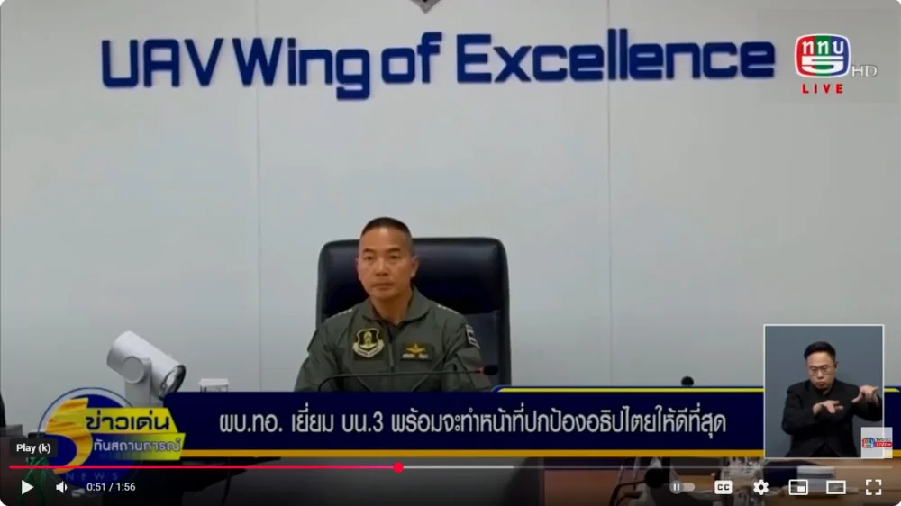 ผู้บัญชาการกองทัพอากาศ ตรวจเยี่ยมกองบิน 3 สระแก้ว มองจากนี้อาจถูกโจมตีด้วยโดรน ขนาดเล็ก-อาวุธระยะไกลยิงเข้าใส่ พร้อมจะทําให้ดีที่สุด ให้การรบร่วม 3 เหล่าทัพ มีประสิทธิภาพ