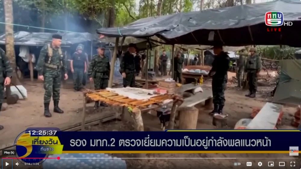 รองแม่ทัพภาคที่ 2 ตรวจเยี่ยมความเป็นอยู่ของกําลังพลในพื้นที่ภูมะเขือ
