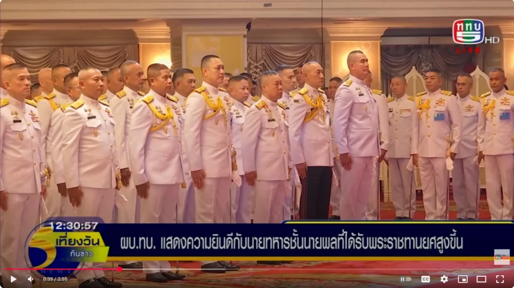 ผู้บัญชาการทหารบกนํานายทหารชั้นนายพลที่ได้รับพระราชทานยศสูงขึ้นถวายสัตย์ปฏิญาณ แสดงความจงรักภักดี และมุ่งเพิ่มศักยภาพ ให้กับกองทัพบก