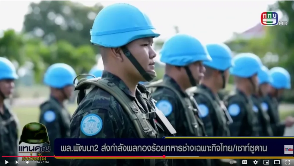 กองพลพัฒนาที่ 2 จัดพิธีส่งกําลังพลกองร้อยทหารช่างเฉพาะกิจไทย