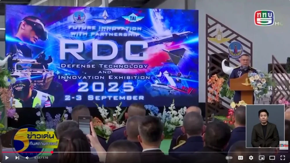 ผู้บัญชาการทหารอากาศ เป็นประธานในพิธีปิดงาน RDC Defense Technology and  Innovation Exhibition 2025