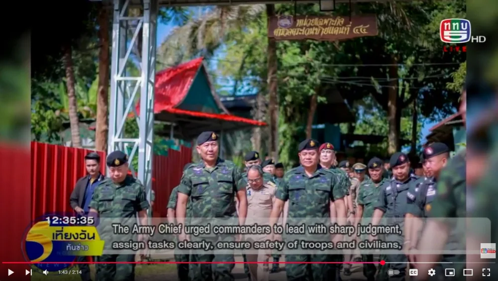 ผู้บัญชาการทหารบก กําชับผู้บังคับหน่วยต้องมีสัญชาตญาณ เน้นดูแลพี่น้องประชาชนให้ปลอดภัย