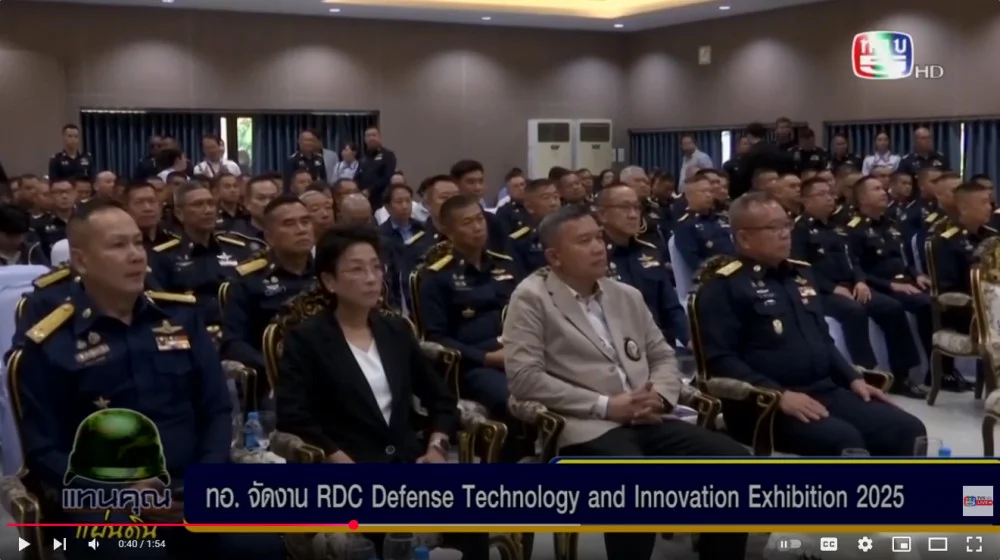 RDC Defense Technology and Innovation Exhibition 2025 มุ่งเน้นการพัฒนาและมุมมองของกองทัพอากาศในการพัฒนาอุตสาหกรรมการรบในอนาคต