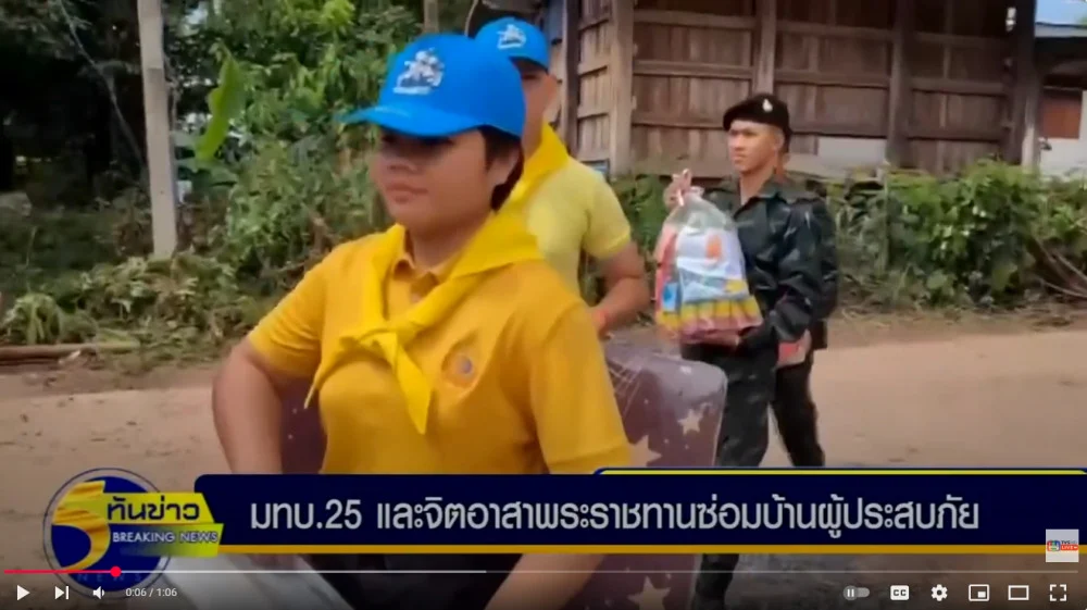 มทบ.25 และจิตอาสาพระราชทานซ่อมบ้านผู้ประสบภัย