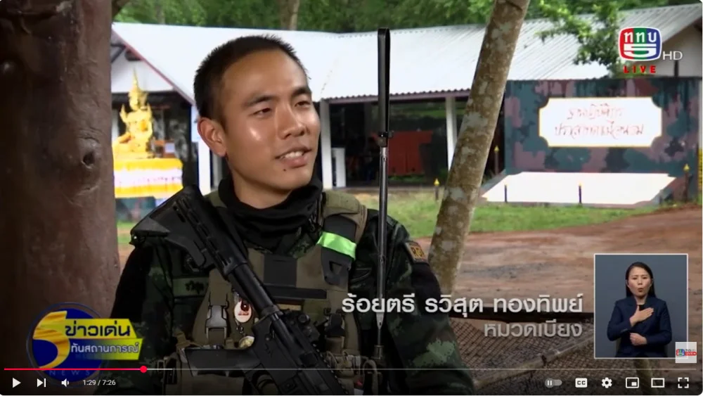 เรื่องไลค์ที่ชายแดนวันนี้ ไปติดตามเรื่องเล่าของผู้หมวด เบียง ร้อยตรี รวิสุต ทองทิพย์ อินฟูเอนเซอร์ของกองทัพบก