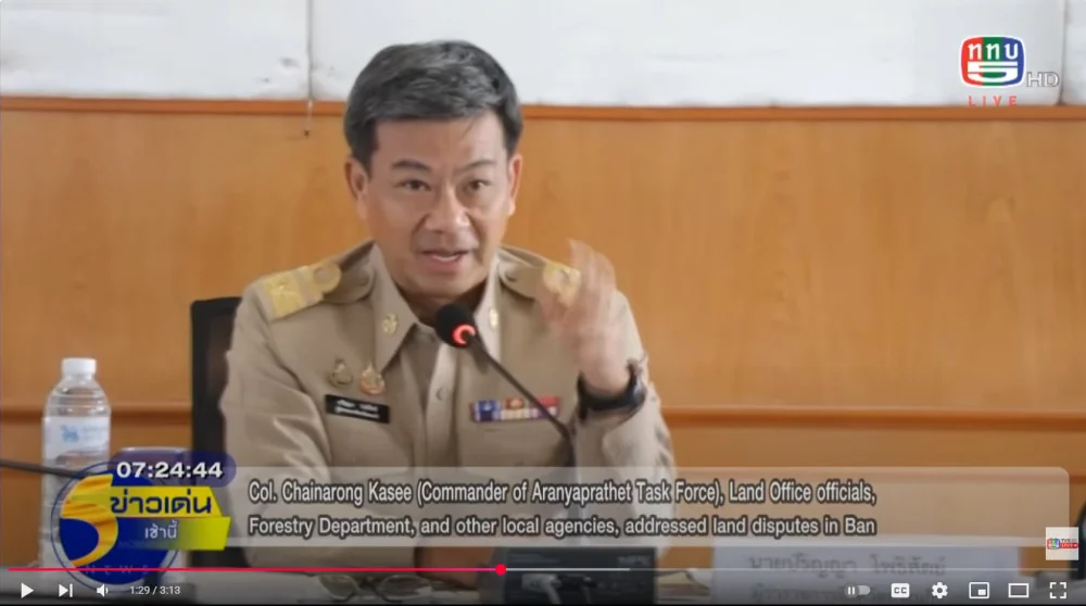 ผู้ว่าราชการจังหวัดสระแก้ว ชี้แจงกรณีที่ดินบ้านหนองจาน