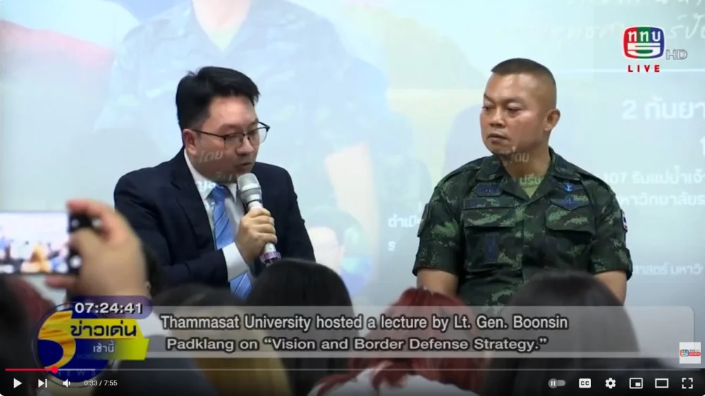 แม่ทัพภาคที่ 2 บรรยายพิเศษมหาวิทยาลัยธรรมศาสตร์ท่าพระจันทร์ ยืนยันปกป้องชาติด้วยหลักธรรมและยุทธศาสตร์
