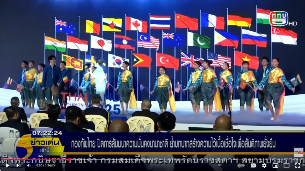 กองทัพไทยปิดการสัมมนาความมั่นคงนานาชาติ ย้ําบทบาทสร้างความไว้เนื้อเชื่อใจเพื่อสันติภาพยั่งยืน