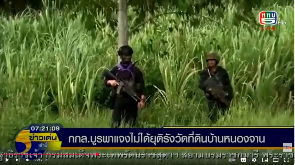 กกล.บูรพาชี้แจงไม่ได้ยุติรังวัดที่ดินบ้านหนองจาน
