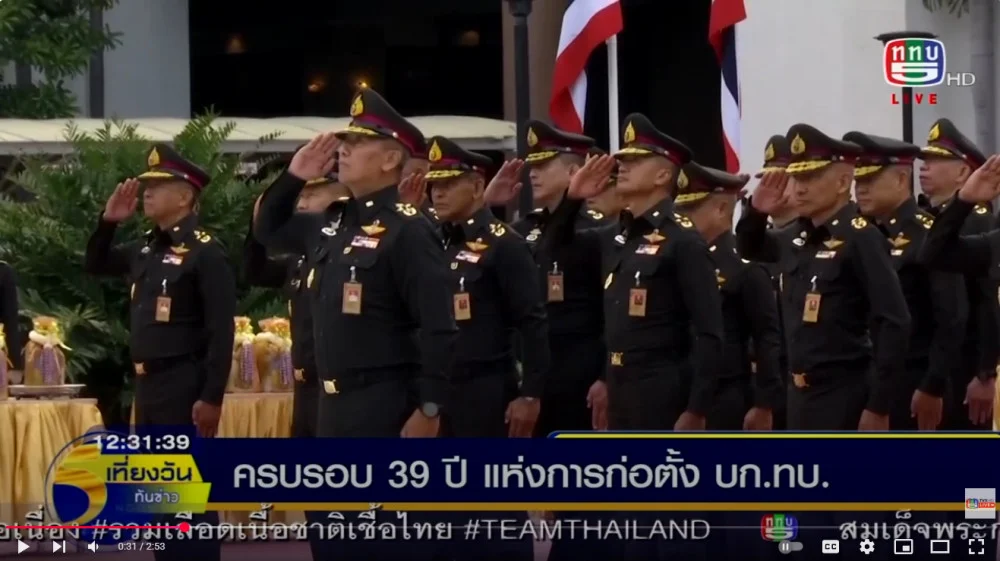 ครบรอบ 39 ปี แห่งการก่อตั้งกองบัญชาการกองทัพบก