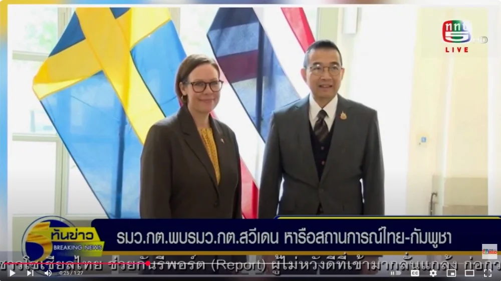 270825-รมว.กต.พบรมว.กต.สวีเดน หารือสถานการณ์ไทย-กัมพูชา