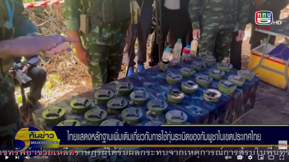 270825-1000 ไทยแสดงหลักฐานเพิ่มเติม เรื่องเขมรใช้ทุ่นระเบิด ต่อ UN