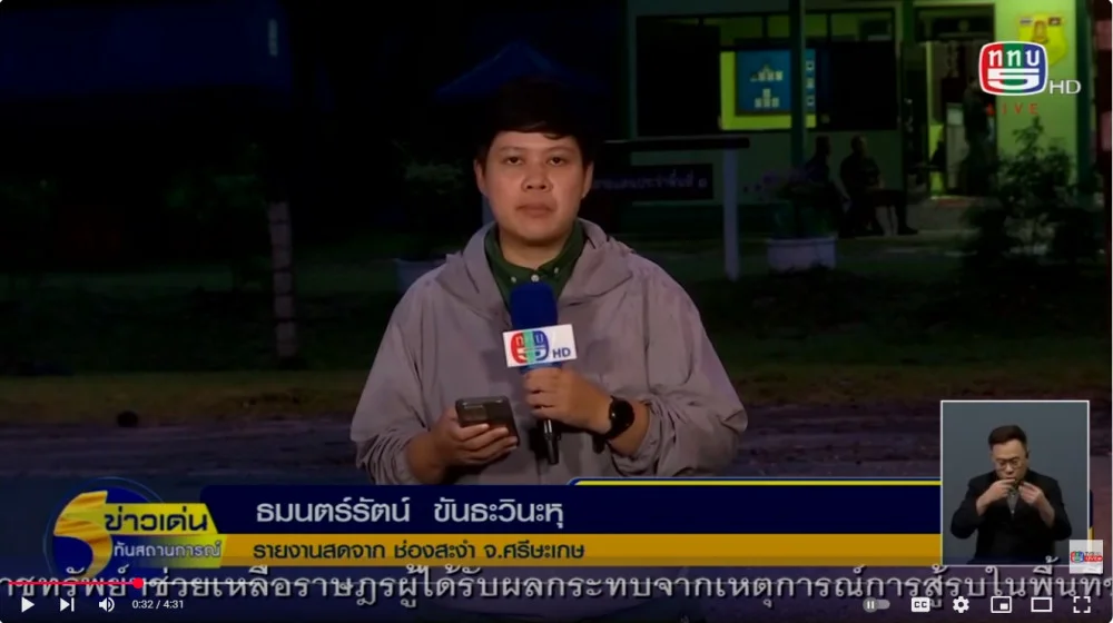 การประชุมของกองเลขานุการ (RBC) ระหว่างไทย - กัมพูชา  ซึ่งขณะนี้ทั้งสองฝ่าย ยังอยู่ระหว่างการพิจารณาในข้อเสนอต่างๆ  ไปติดตามกับคุณธมนตร์รัตน์ ขันธะวินะหุ ค่ะ/ครับ
