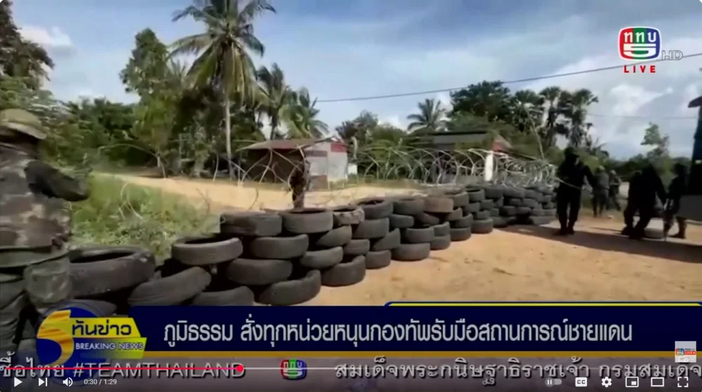 260825-1500 รักษาการนายกฯ สั่งทุกหน่วยงานหนุนกองทัพรับมือชายแดน