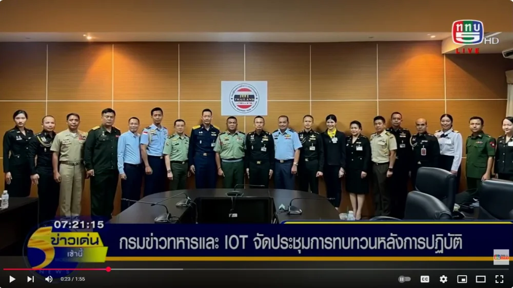 กรมข่าวทหาร และคณะผู้สังเกตการณ์ชั่วคราวจาก 8 ประเทศ ร่วมแลกเปลี่ยนความคิดเห็น และข้อเสนอแนะเพื่อใช้ประกอบการปรับปรุงการปฏิบัติงานให้มีประสิทธิภาพ
