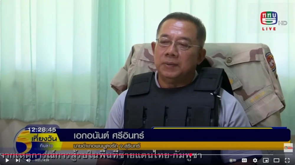 ณัฐพงศ์รายงานสด สถานการณ์ ชายแดนไทย-กัมพูชา- อ.พนมดงรัก สุรินทร์ -เสียง-ปชช.-นอภ.เอกอนันต์