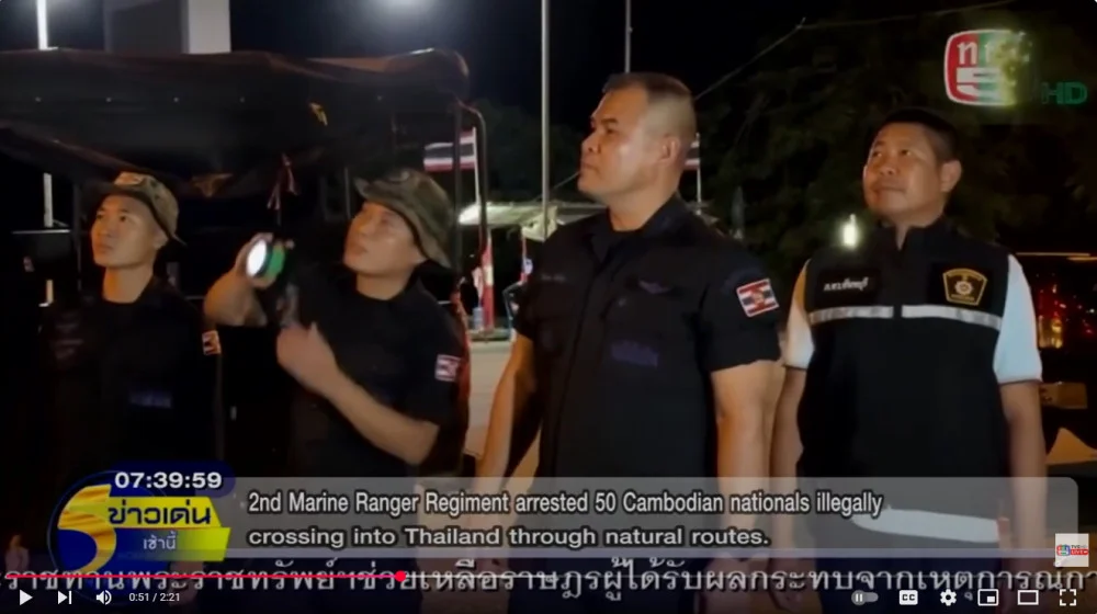 50 ชาวกัมพูชากลัวอดตาย ลักลอบกลับเข้าไทย อาศัยช่องทางธรรมชาติ พื้นที่อําเภอโป่งน้ําร้อน เข้ามาประเทศไทย