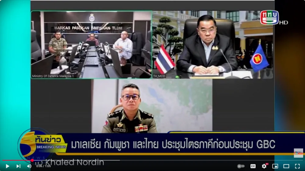 030825  มาเลเซีย ไทย กัมพูชา ประชุมไตรภาคก่อน GBCแก้ไข