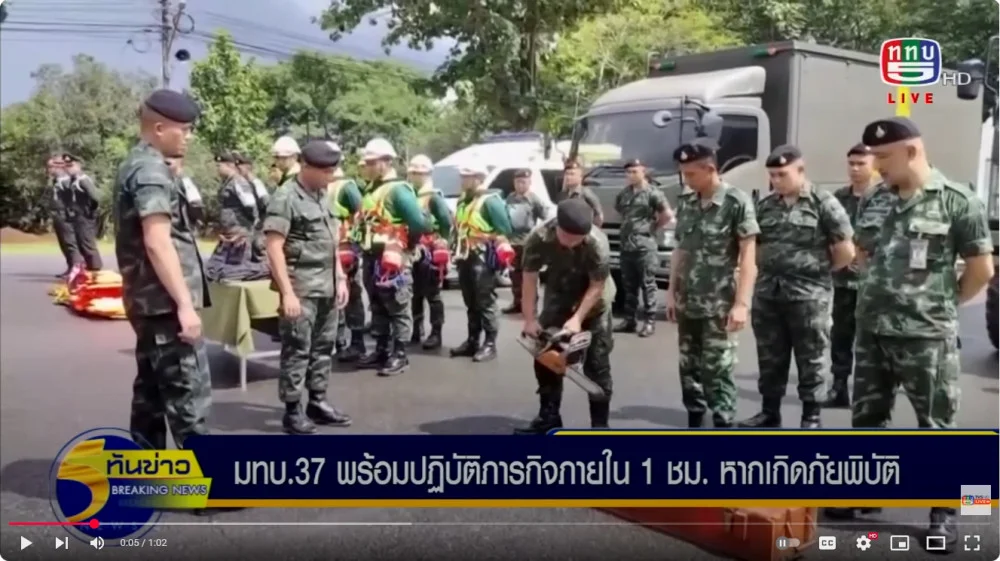 มทบ.37 ตรวจความพร้อมช่วยเหลือประชาชน.mp4