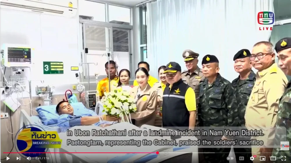 รมช.กห. รมว.วธ. เยี่ยมทหารเหยียบกับระเบิด