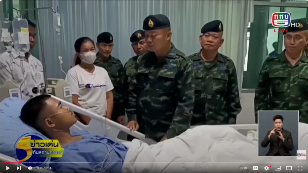 แม่ทัพภาคที่ 2 เยี่ยมให้กำลังใจทหารที่ได้รับบาดเจ็บจากเหตุการณ์เหยียบกับระเบิดพื้นที่ช่องบก ขอบคุณที่ทำหน้าที่อย่างเสียสละ พร้อมให้ความช่วยเหลือด้านสิทธิกำลังพล