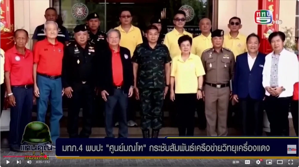 เพื่อเป็นการสร้างขวัญกำลังใจผนึกกำลังของจิตอาสา แม่ทัพภาคที่ 4 ได้ไปพบปะเครือข่ายวิทยุเครื่องแดง ชูบทบาทจิตอาสาภาคประชาชน เสริมความมั่นคงเมืองเศรษฐกิจในพื้นที่ภาคใต้