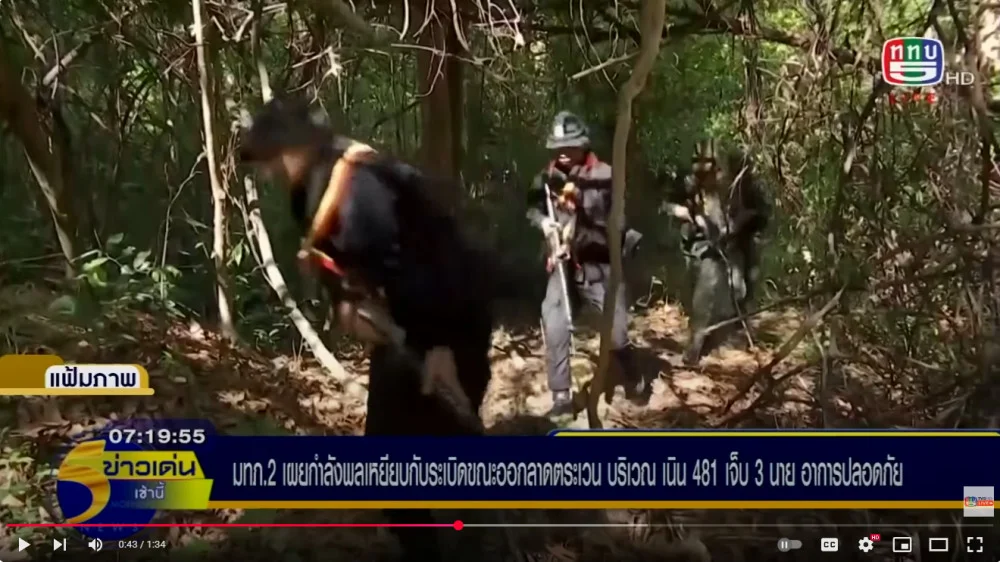 แม่ทัพภาคที่2 เผย กำลังพล เหยียบกับระเบิดขณะออกลาดตระเวน บริเวณ เนิน 481 บาดเจ็บ 3 นาย อาการปลอดภัย ระบุ เป็นระเบิดตกค้างในพื้นที่สู้รบเดิม