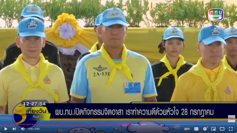 กองทัพบกเดินหน้าขับเคลื่อนภูมิปัญญาไทยสู่ยุคดิจิทัล จัดงาน ‘วันภูมิปัญญานักรบไทย’ ,ผบ.ทบ. กิจกรรมจิตอาสาถวาย