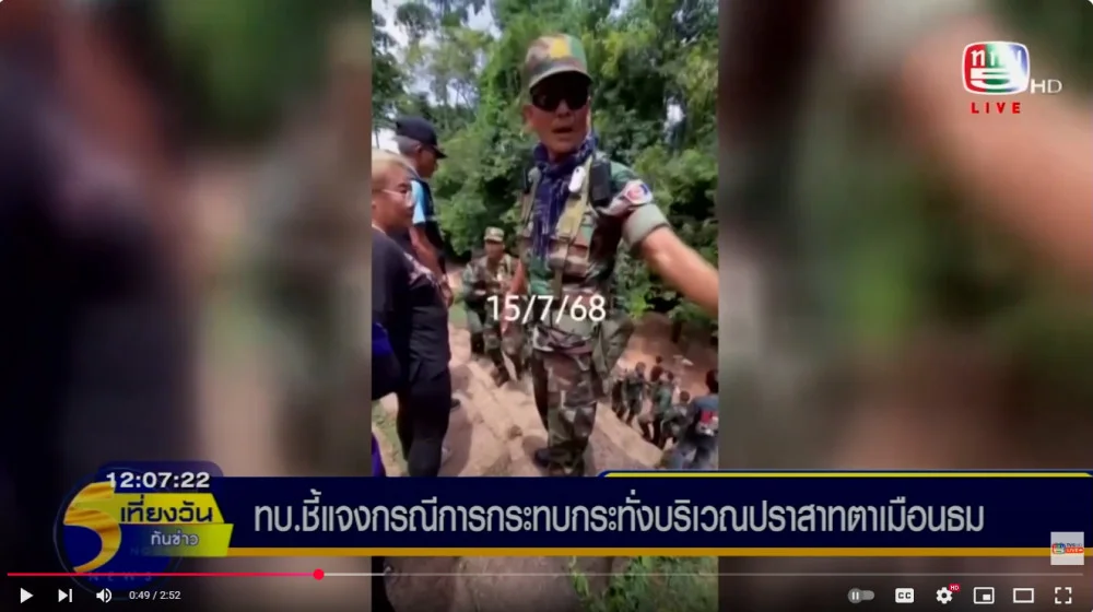 กองทัพบก ชี้แจงกรณีการกระทบกระทั่งบริเวณปราสาทตาเมือนธม พบเหตุจากความเข้าใจผิดของนักท่องเที่ยวชาวกัมพูชา พร้อมขอบคุณประชาชนไทยในเข้าเที่ยวชมปราสาทอย่างต่อเนื่อง