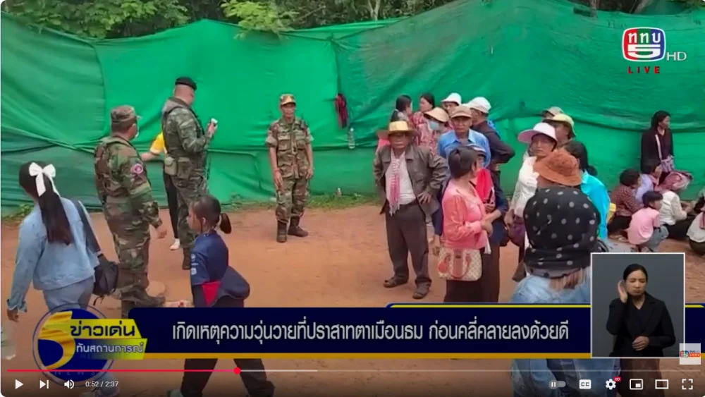 เกิดเหตุการณ์กระทบกระทั่งกันระหว่างเจ้าหน้าที่ทหารชุดประสานงานฝ่ายไทย และเจ้าหน้าที่ชุดประสานงานฝ่ายกัมพูชา ที่ปราสาทตาเมือนธม ก่อนที่ทุกอย่างจะคลี่คลายลงด้วยดี