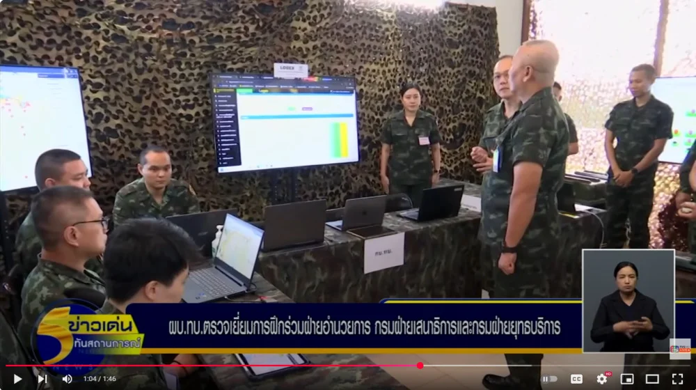 ผู้บัญชาการทหารบก  ตรวจเยี่ยมการฝึกร่วมฝ่ายอำนวยการ กรมฝ่ายเสนาธิการและกรมฝ่ายยุทธบริการ ประจำปี 2568 เพื่อเพิ่มขีดความสามารถและเสริมสร้างความพร้อมรบของฝ่ายอำนวยการ