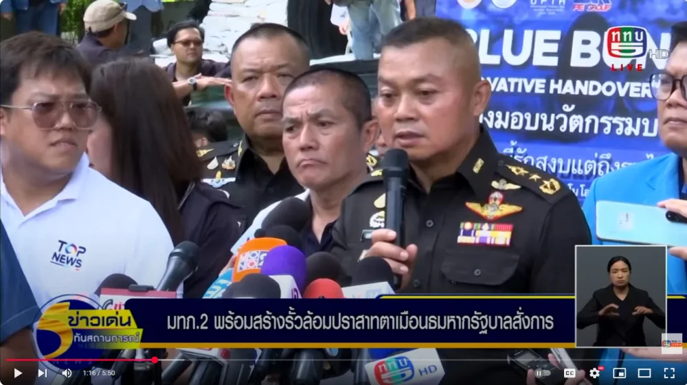 แม่ทัพภาคที่ 2 ลั่น พร้อมดำเนินการหากรัฐบาลและกรมศิลปากร สั่งสร้างรั้วล้อมปราสาทตาเมือนธม แต่ยอมรับอาจทำให้สถานการณ์บานปลาย เหตุกัมพูชาไม่ยอมรับแผนที่ 1 ต่อ 50,000 ของไทย