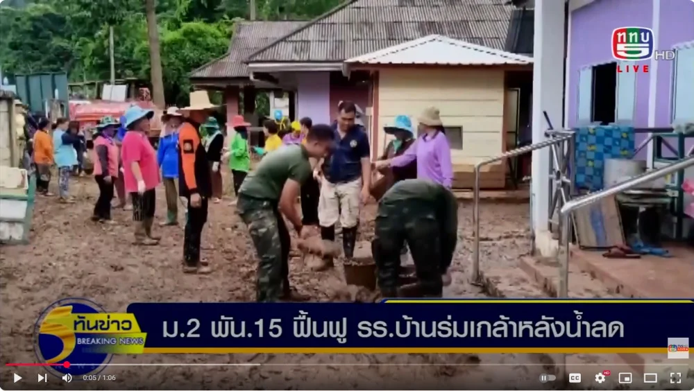 ม.2 พัน.15 ฟื้นฟู รร.บ้านร่มเกล้าหลังน้ำลด.mp4