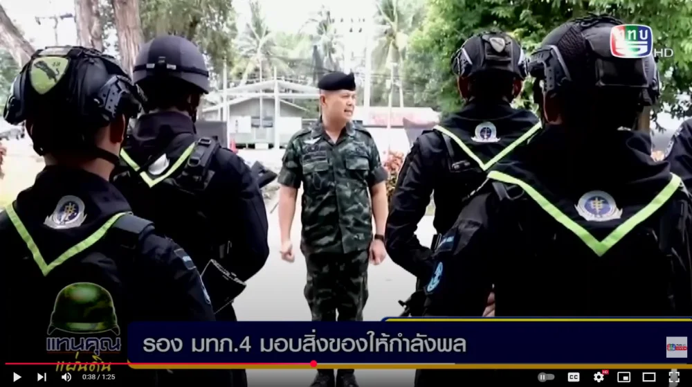 รองแม่ทัพภาคที่ 4 ลงพื้นที่ด่านเกาะหม้อแกงอำเภอหนองจิก จังหวัดปัตตานี   มอบสิ่งของเสริมกำลังใจชายแดนใต้