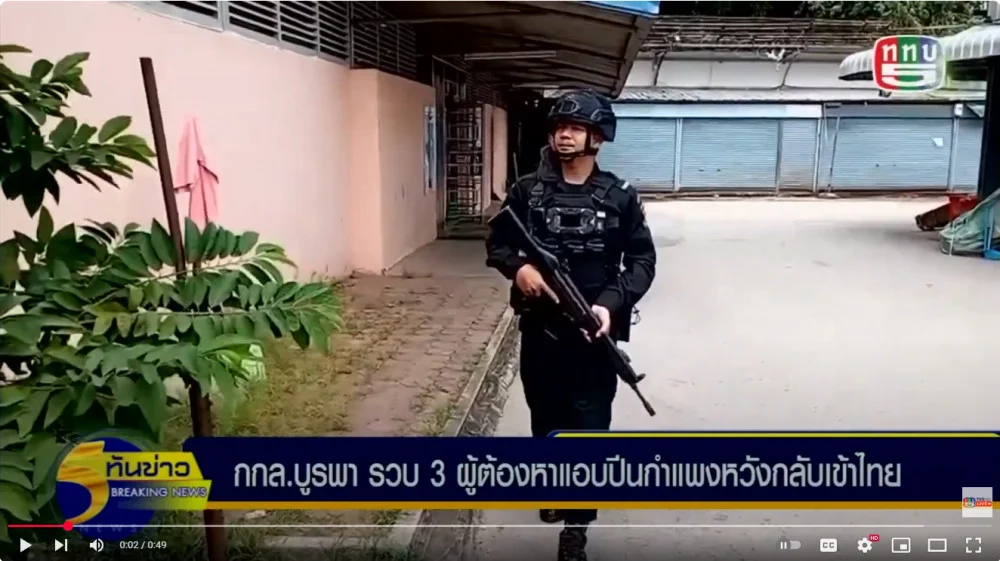 กกล.บูรพาจับ ผตห.แอบปีนกำแพงกลับไทย