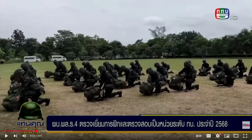 ผู้บัญชาการกองพลทหารราบที่ 4 ตรวจเยี่ยมการฝึกและตรวจสอบเป็นหน่วย ระดับกองทัพบก ประจำปี 2568