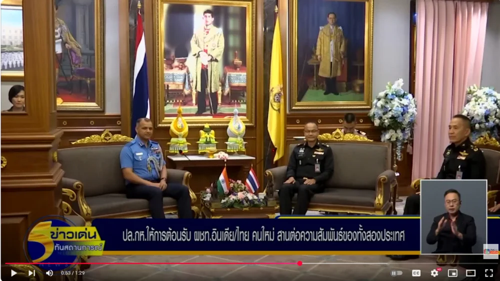 ปลัดกระทรวงกลาโหม ให้การต้อนรับผู้ช่วยทูตทหารอินเดีย คนใหม่ พร้อมสานสัมพันธ์ไทย-อินเดีย กระชับความสัมพันธ์ระหว่างสองประเทศให้แน่นแฟ้นมากยิ่งขึ้น