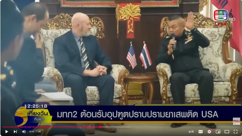 แม่ทัพภาคที่ 2 ให้การต้อนรับ อุปทูตด้านปราบปรามยาเสพติด สำนักงานปราบปรามยาเสพติดสหรัฐอเมริกา ประจำประเทศไทย พร้อมผนึกกำลังปราบปรามยาเสพติดชายแดนอีสาน