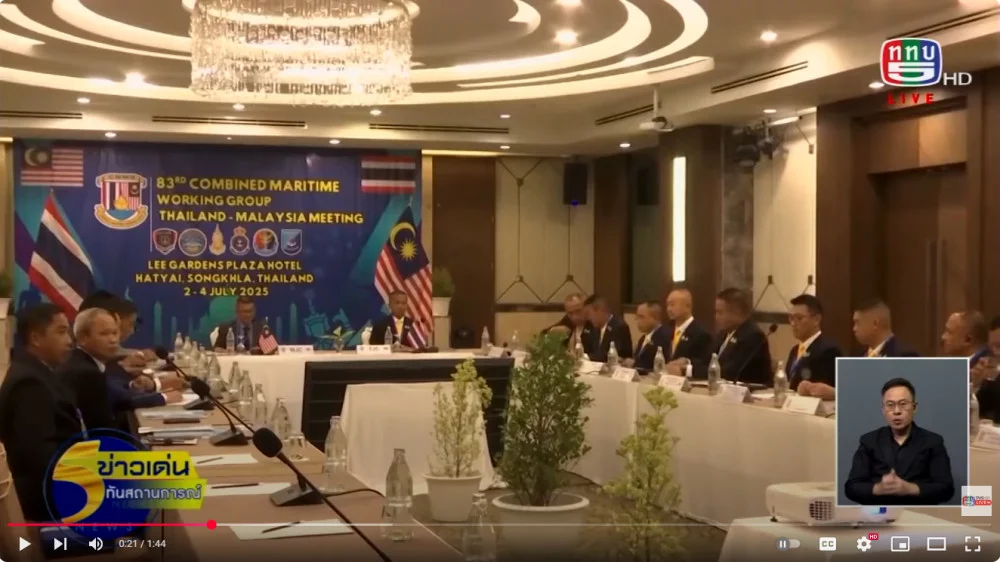 ทัพเรือภาคที่ 2 ประชุมคณะทำงานทางทะเลไทย-มาเลเซีย ว่าด้วยความร่วมมือในการเพิ่มพูนความมั่นคง และเสถียรภาพในพื้นที่ชายแดนทางทะเล