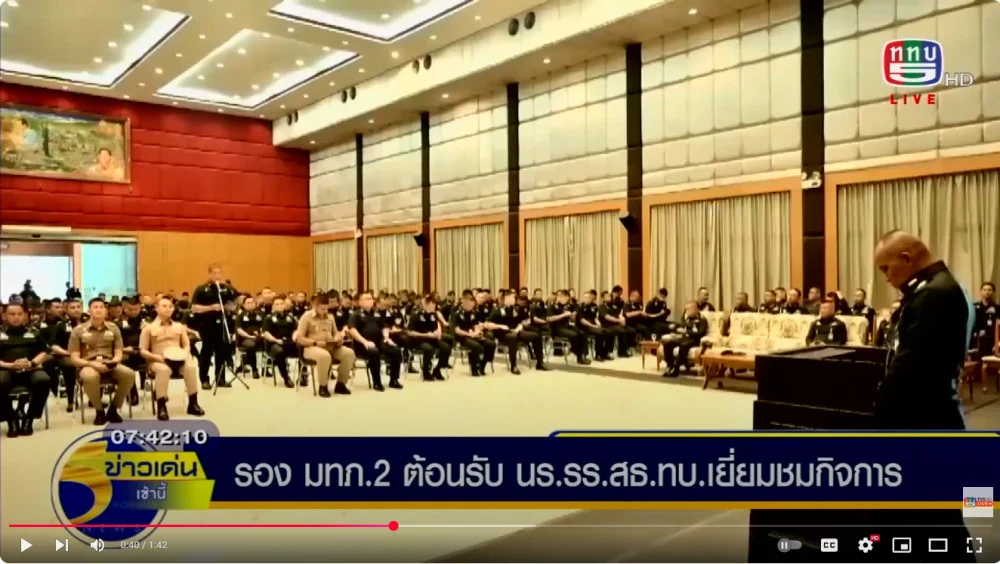 กรมยุทธศึกษาทหารบก นำคณะอาจารย์และนักเรียนโรงเรียนเสนาธิการทหารบก เข้าเยี่ยมชมกิจการ รับฟังการบรรยายสรุปและศึกษาภูมิประเทศในพื้นที่กองทัพภาคที่ 2