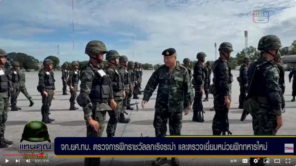 เจ้ากรมยุทธศึกษาทหารบก เยี่ยมชม การตรวจสอบและประเมินผลการฝึกทางทหารประกอบดนตรี “ราชวัลลภเริงระบำ” (Hop to  the bodies slams) ประจำปี 2568