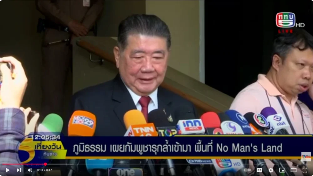 รัฐมนตรีว่าการกระทรวงกลาโหม รับ กัมพูชา ล้ำเขตแดนเข้ามา 200 เมตร ในจุด No Man Land เป็นการละเมิดข้อตกลง JBC และต้องเจรจาให้ชัดเจน 14 มิถุนายนนี้ ในการประชุม JBC