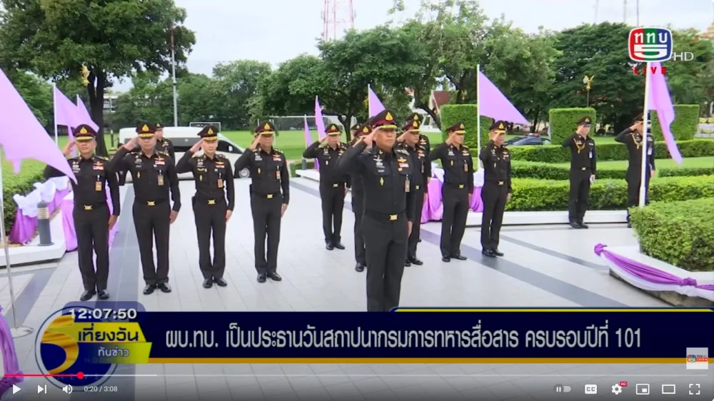 วันนี้เป็นวันสถาปนากรมการทหารสื่อสาร ครบรอบปีที่ 101  ซึ่งกรมการทหารสื่อสาร มีบทบาทสำคัญในการสนับสนุนภารกิจของกองทัพบก ให้สามารถดำเนินการได้อย่างรวดเร็ว แน่นอน และปลอดภัย ในทุกสถานการณ์