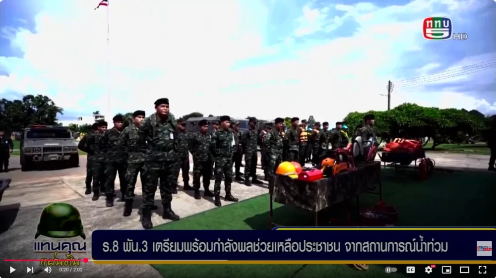 กำลังทหาร ชุดกองร้อยบรรเทาสาธารณภัย กองพันทหารราบที่ 3 กรมทหารราบที่ 8 จัดเตรียมความพร้อมกำลังพล ยุทโปกรณ์  ลงพื้นที่รับผิดชอบ ช่วยเหลือประชาชน จากสถานการณืน้ำท่วมและภัยพิบัติต่างๆ