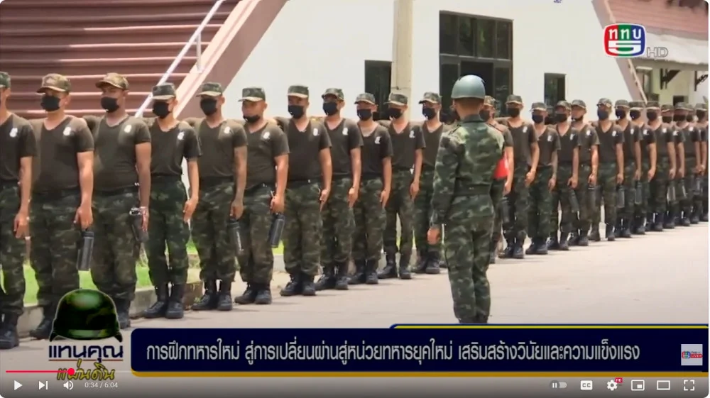 สกู๊ป การฝึกทหารใหม่ สู่การเปลี่ยนผ่านสู่หน่วยทหารยุคใหม่ เสริมสร้างวินัยและความแข็งแรง