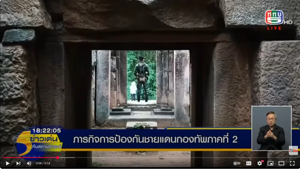 รายงานพิเศษวันนี้ไปติดตามภารกิจการป้องกันชายแดน และดูแลอภิปไตย ของกองทัพภาคที่ 2 ซึ่งแม่ทัพภาคที่ 2 ได้ให้คำมั่นว่าจะรักษาผลประโยชน์ของชาติอย่างดีที่สุด